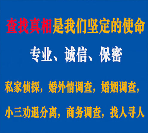 关于石家庄华探调查事务所